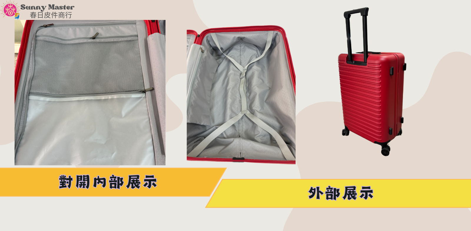 行李箱