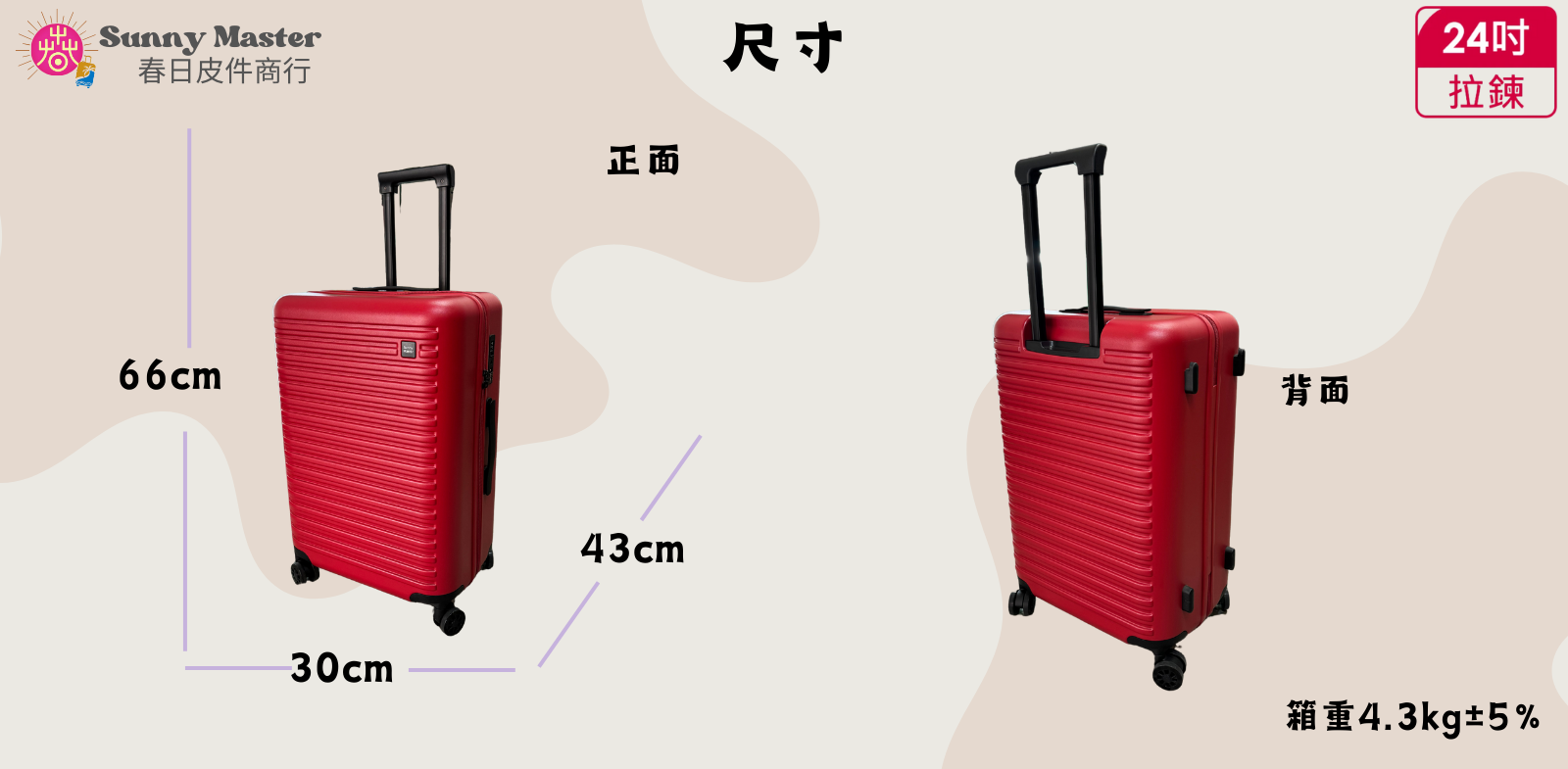 行李箱