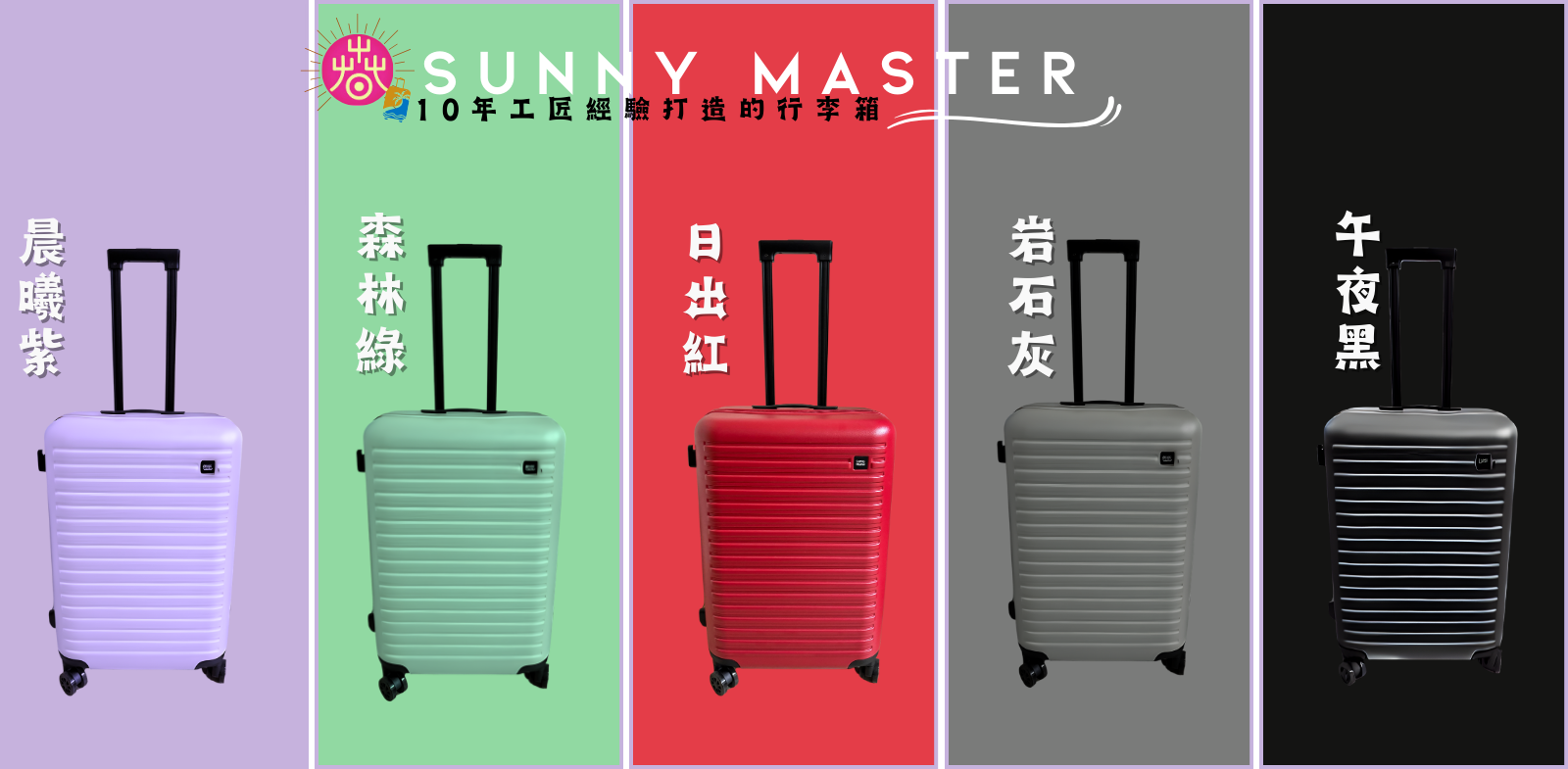 行李箱