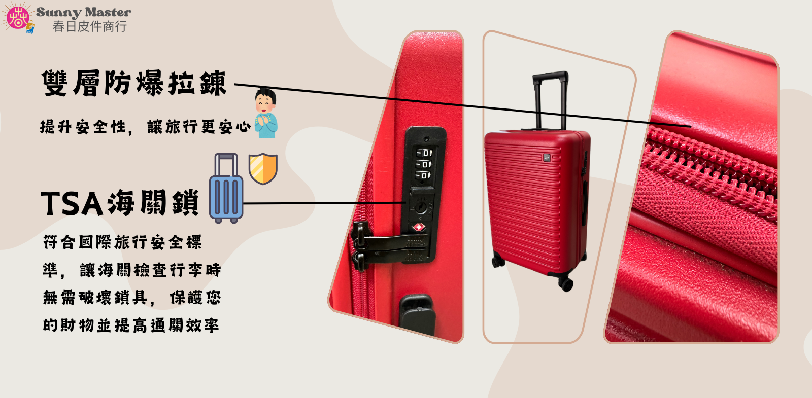 行李箱