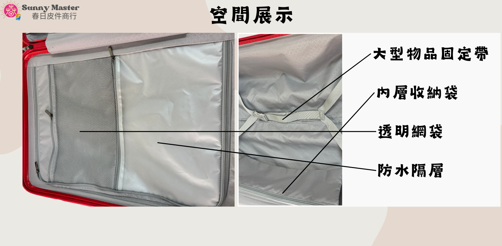 行李箱