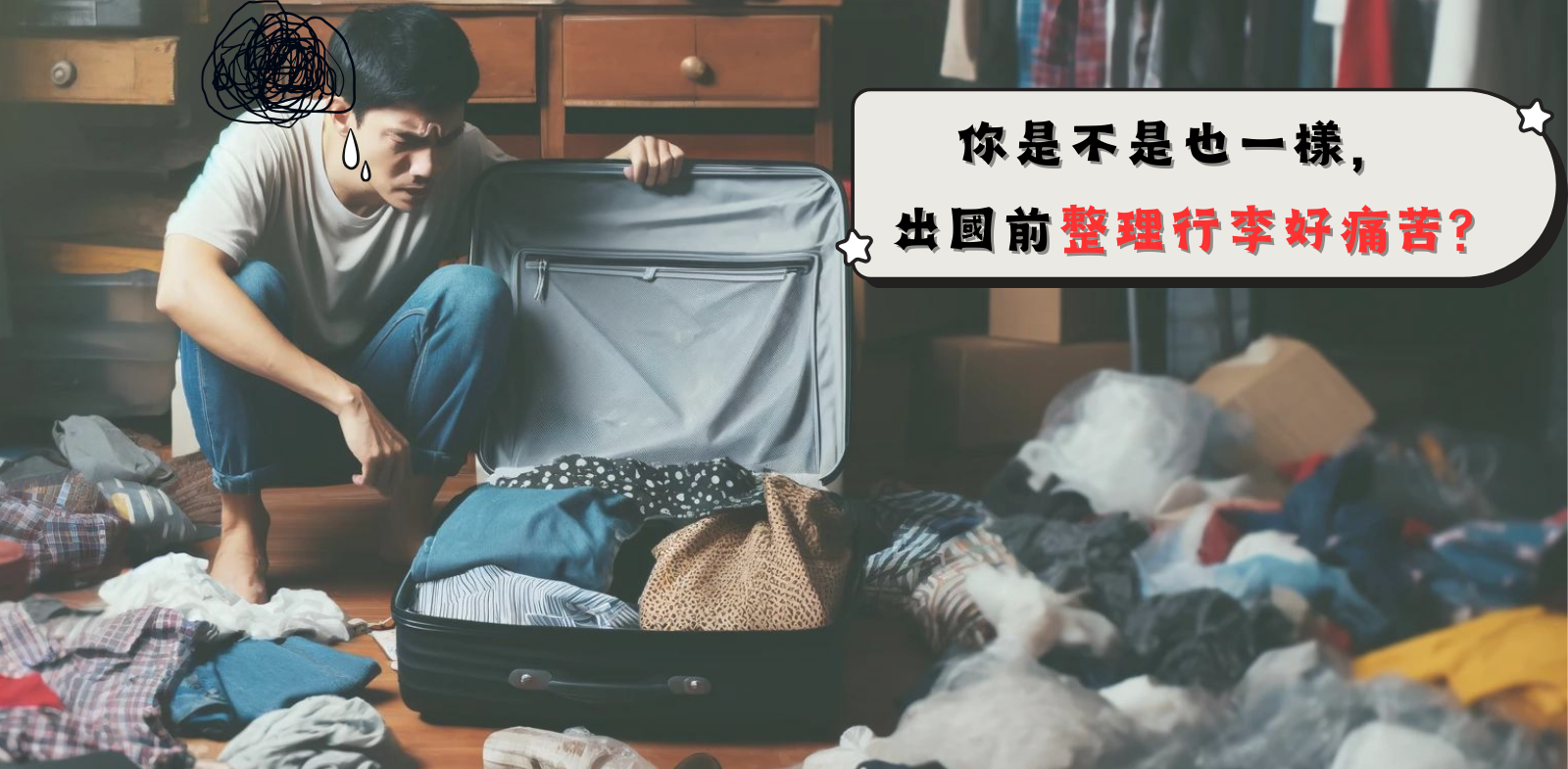 行李箱