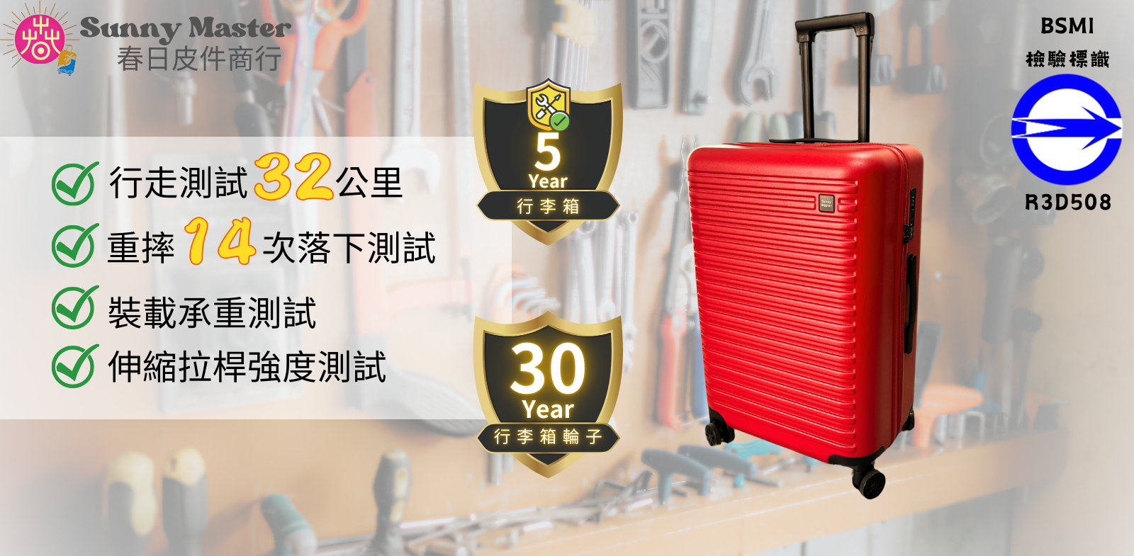 行李箱